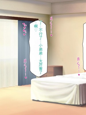 [ミミズサウザンド] この町の女みんな俺のセフレ！[中国翻訳]_097