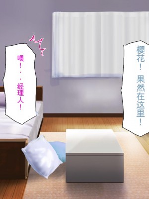 [ミミズサウザンド] この町の女みんな俺のセフレ！[中国翻訳]_244