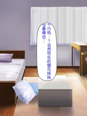 [ミミズサウザンド] この町の女みんな俺のセフレ！[中国翻訳]_225