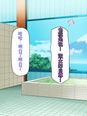 [ミミズサウザンド] この町の女みんな俺のセフレ！[中国翻訳]_258
