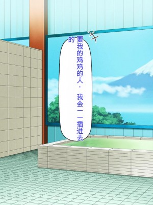[ミミズサウザンド] この町の女みんな俺のセフレ！[中国翻訳]_280