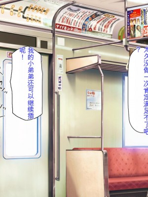 [ミミズサウザンド] この町の女みんな俺のセフレ！[中国翻訳]_026