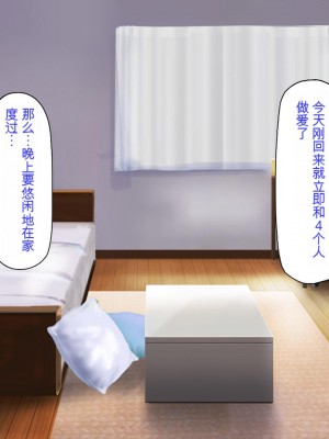 [ミミズサウザンド] この町の女みんな俺のセフレ！[中国翻訳]_195