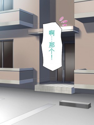 [ミミズサウザンド] この町の女みんな俺のセフレ！[中国翻訳]_054