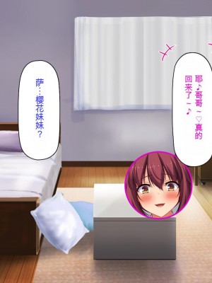 [ミミズサウザンド] この町の女みんな俺のセフレ！[中国翻訳]_198