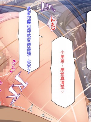 [ミミズサウザンド] この町の女みんな俺のセフレ！[中国翻訳]_018