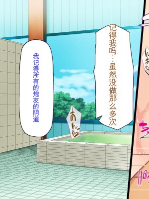 [ミミズサウザンド] この町の女みんな俺のセフレ！[中国翻訳]_283