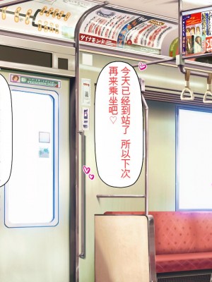[ミミズサウザンド] この町の女みんな俺のセフレ！[中国翻訳]_049