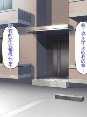 [ミミズサウザンド] この町の女みんな俺のセフレ！[中国翻訳]_050