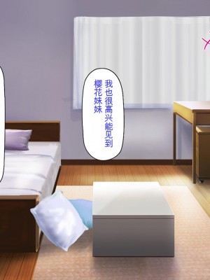 [ミミズサウザンド] この町の女みんな俺のセフレ！[中国翻訳]_199