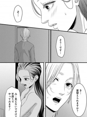 [瀬緒ユキノ] 妄想ショウジョ21-27_119