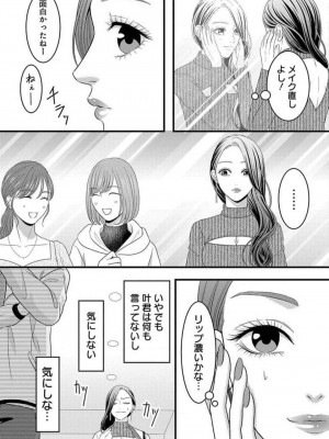 [瀬緒ユキノ] 妄想ショウジョ21-27_055