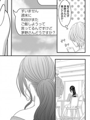 [瀬緒ユキノ] 妄想ショウジョ21-27_059