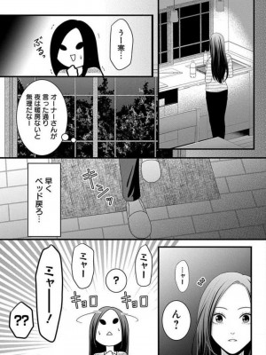 [瀬緒ユキノ] 妄想ショウジョ21-27_189