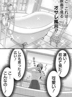 [瀬緒ユキノ] 妄想ショウジョ21-27_174