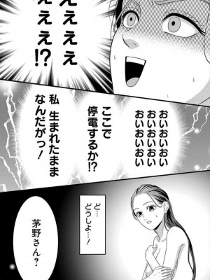 [瀬緒ユキノ] 妄想ショウジョ21-27_117