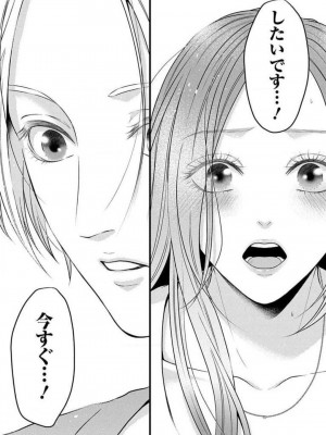 [瀬緒ユキノ] 妄想ショウジョ21-27_002