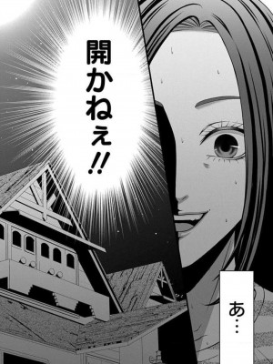 [瀬緒ユキノ] 妄想ショウジョ21-27_197