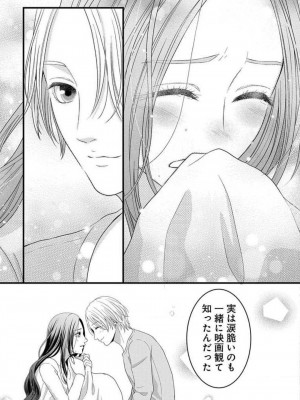 [瀬緒ユキノ] 妄想ショウジョ21-27_019
