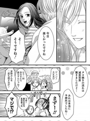 [瀬緒ユキノ] 妄想ショウジョ21-27_214