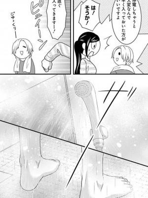 [瀬緒ユキノ] 妄想ショウジョ21-27_114