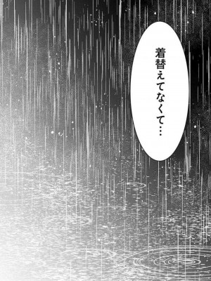 [瀬緒ユキノ] 妄想ショウジョ21-27_124