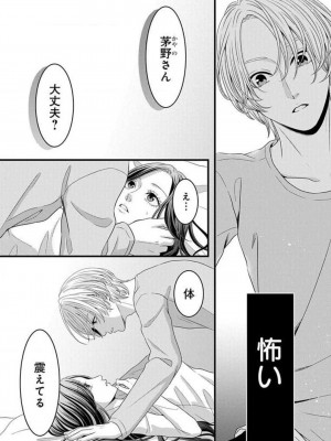[瀬緒ユキノ] 妄想ショウジョ21-27_010