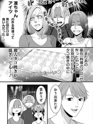 [瀬緒ユキノ] 妄想ショウジョ21-27_181