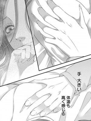[瀬緒ユキノ] 妄想ショウジョ21-27_007