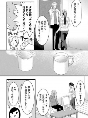 [瀬緒ユキノ] 妄想ショウジョ21-27_113