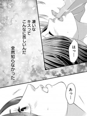 [瀬緒ユキノ] 妄想ショウジョ21-27_006