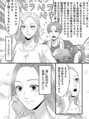 [瀬緒ユキノ] 妄想ショウジョ21-27_168