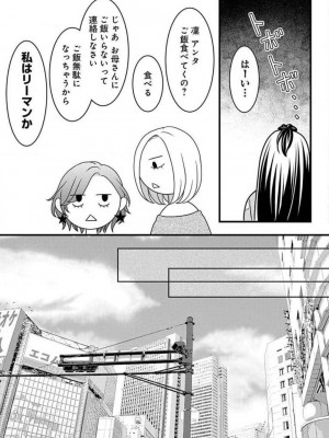 [瀬緒ユキノ] 妄想ショウジョ21-27_051