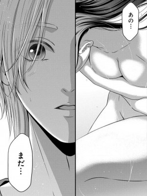 [瀬緒ユキノ] 妄想ショウジョ21-27_123