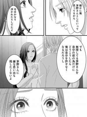 [瀬緒ユキノ] 妄想ショウジョ21-27_013