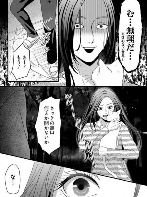 [瀬緒ユキノ] 妄想ショウジョ21-27_201