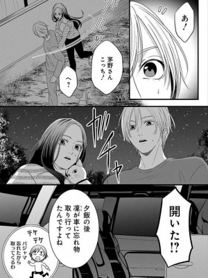 [瀬緒ユキノ] 妄想ショウジョ21-27_208