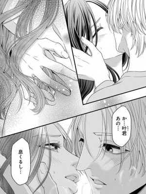 [瀬緒ユキノ] 妄想ショウジョ21-27_004
