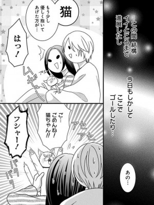 [瀬緒ユキノ] 妄想ショウジョ21-27_213