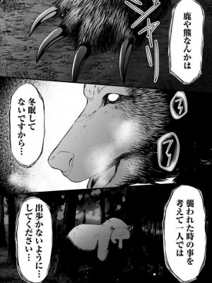 [瀬緒ユキノ] 妄想ショウジョ21-27_205
