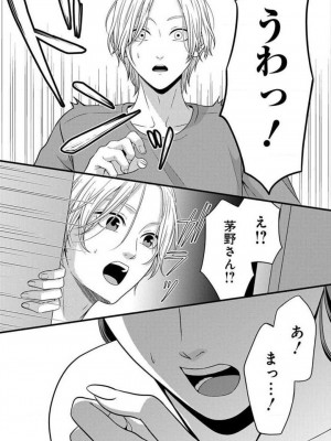 [瀬緒ユキノ] 妄想ショウジョ21-27_121