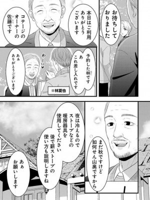 [瀬緒ユキノ] 妄想ショウジョ21-27_170
