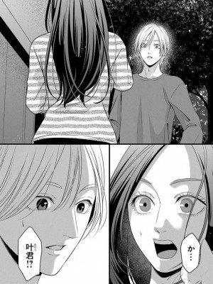 [瀬緒ユキノ] 妄想ショウジョ21-27_202