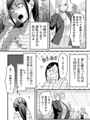 [瀬緒ユキノ] 妄想ショウジョ21-27_109