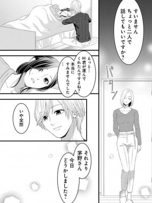 [瀬緒ユキノ] 妄想ショウジョ21-27_074