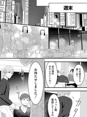 [瀬緒ユキノ] 妄想ショウジョ21-27_060