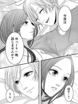 [瀬緒ユキノ] 妄想ショウジョ21-27_021