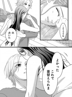 [瀬緒ユキノ] 妄想ショウジョ21-27_137
