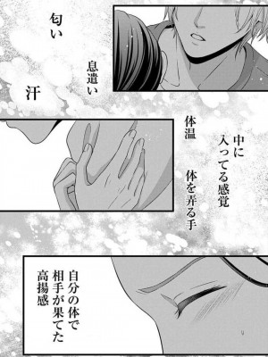 [瀬緒ユキノ] 妄想ショウジョ21-27_131