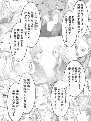 [瀬緒ユキノ] 妄想ショウジョ21-27_017